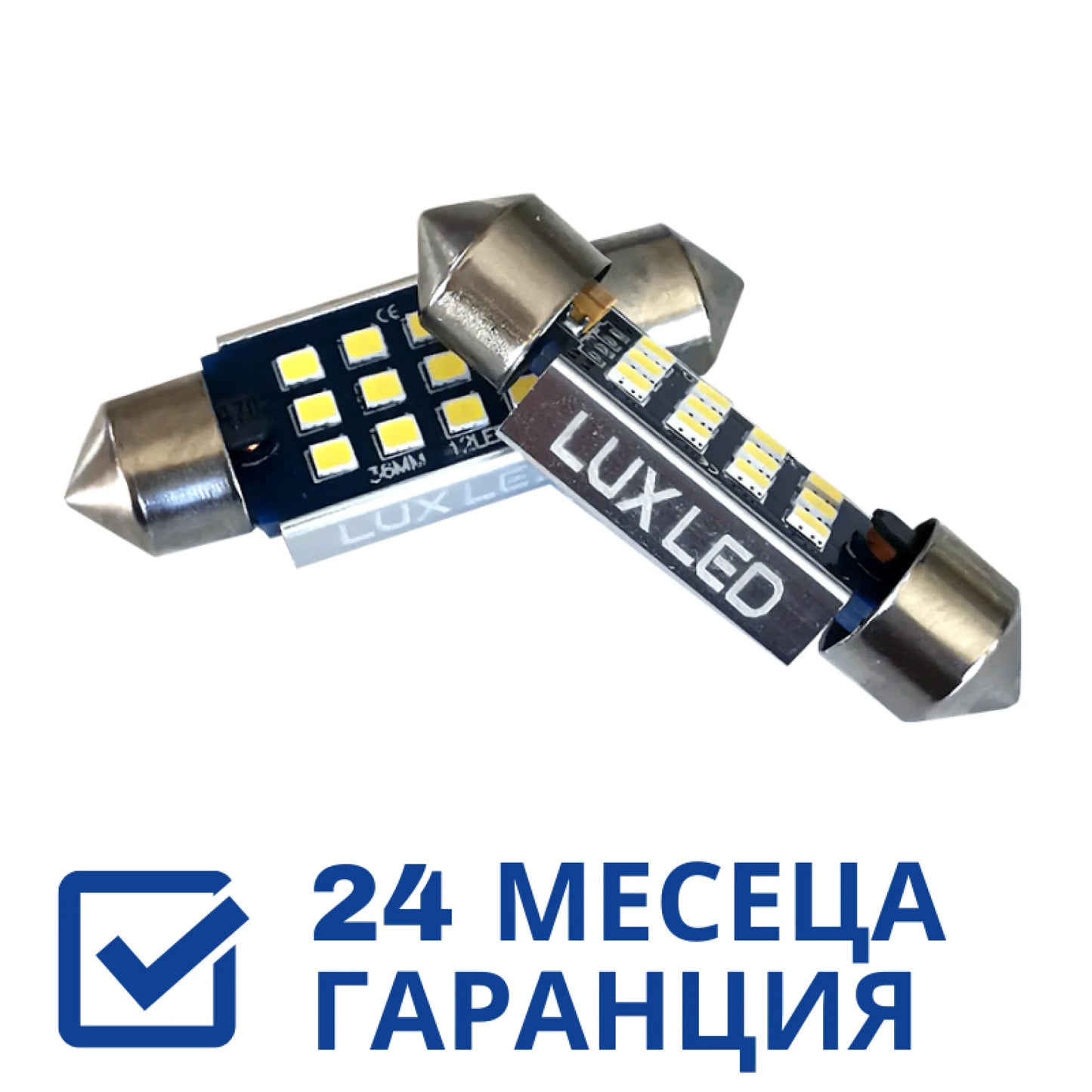 C5W LED Заден Номер Комплект от 2 крушки