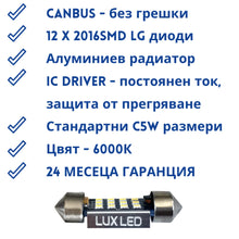 C5W LED Заден Номер Комплект от 2 крушки